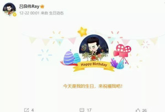 吕良伟70岁大寿众星云集！甄子丹岳母比女儿还显年轻