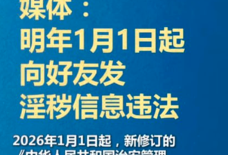 中国将实施史上最严监管 小粉红集体崩溃…