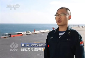 电磁弹射系统爆发力有多强 超近视角看福建舰细节