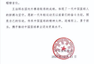 从叛徒到名人堂！王治郅用24年洗尽冤屈