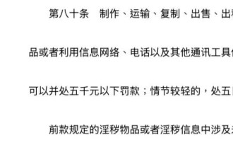 私聊传淫秽信息也违法？焦虑背后的真问题