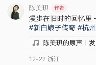 67岁“小青”还是这么美！陈美琪西湖边散步，再现《新白娘子传奇》杭州经典画面