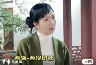 67岁“小青”还是这么美！陈美琪西湖边散步，再现《新白娘子传奇》杭州经典画面