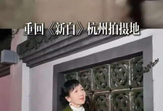 67岁“小青”还是这么美！陈美琪西湖边散步，再现《新白娘子传奇》杭州经典画面