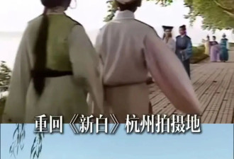 67岁“小青”还是这么美！陈美琪西湖边散步，再现《新白娘子传奇》杭州经典画面