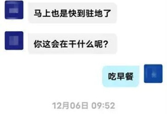 “军官”男友保证稳赚不赔？警察当场拦下12万元