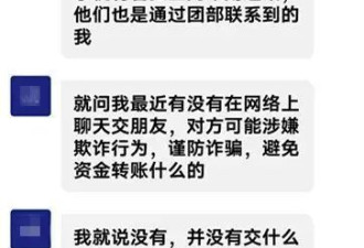 “军官”男友保证稳赚不赔？警察当场拦下12万元