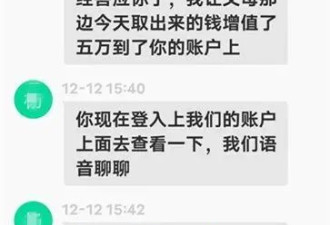 “军官”男友保证稳赚不赔？警察当场拦下12万元
