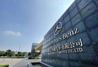 又有大厂撤出中国 超过3000名员工被遣散