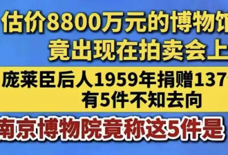 由南京博物院事件回望文革：权力凌驾法治