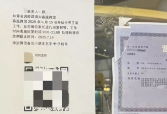 上海多家教培机构突然关停，家长课时费“打水漂”？