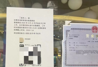 上海多家教培机构突然关停，家长课时费“打水漂”？