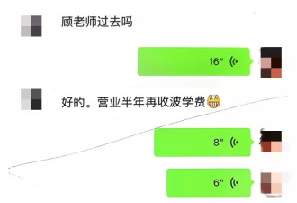 上海多家教培机构突然关停，家长课时费“打水漂”？