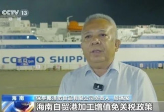 封关后第一批！198公斤椰子油享免关税政策出岛