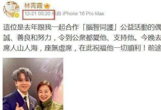 71岁的林青霞追星成功！晒出了与姜涛的合照，两次获亚洲首帅