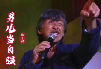 78岁林子祥近况曝光,嘴歪穿女士棉袄,叶倩文打扮土气丑鞋抢镜