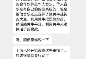 朱孝天爆料五月天公司,发言称存在勾结黄牛逃税及假唱行为