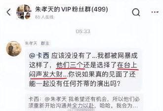朱孝天爆料五月天公司,发言称存在勾结黄牛逃税及假唱行为