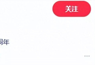 何洁回贵州过节！丝袜起褶被嘲土气