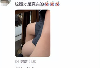 何洁回贵州过节！丝袜起褶被嘲土气