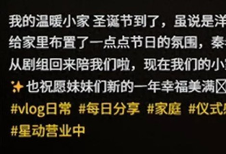 伊能静晒家中内景!客厅拥挤还脏乱,秦昊裹睡衣头发油到打绺