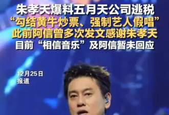 大麦回应朱孝天相关爆料：已对互联网传播的不实信息进行取证