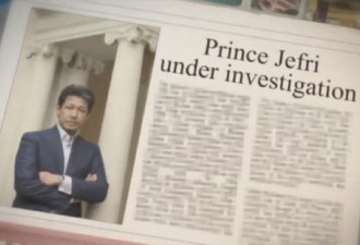 全球头号败家子，他日耗500万美金掏空国库