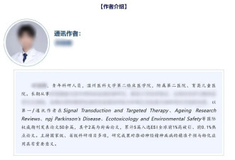 医学本科生被曝一年发40多篇论文 业内人士:匪夷所思