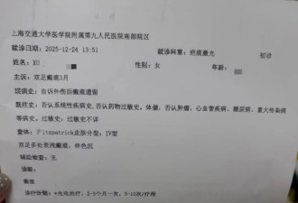 女子购近万元LV运动鞋穿后双脚多处破皮要求退款被拒