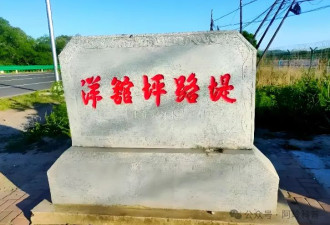 中国“最窄”领土 仅有8米宽 连接海外飞地