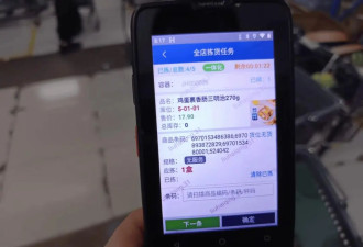 分拣员的“拼命”9分钟，一单挣3毛