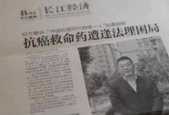 《药神》原型陆勇现状！服药23年后病情稳定