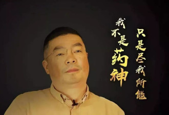 《药神》原型陆勇现状！服药23年后病情稳定