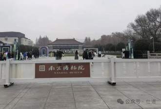 探访风暴眼中的南博：徐老院长被带走了
