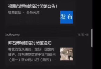 一夜之间，全国各地几十家博物馆吓得关门了