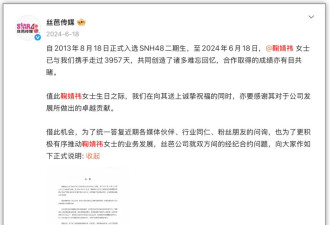 顶流女星，困在“卖身契”里