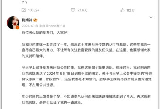 顶流女星，困在“卖身契”里