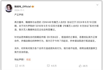 顶流女星，困在“卖身契”里
