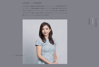 孙正义的女儿自曝身份