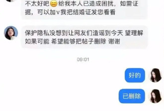 杨采钰私信网友要求删帖！否认未婚生子，可发结婚证