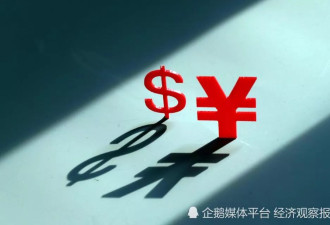 人民币重返6时代，你的钱袋子和生意账本正在被重写