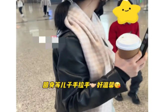 陈妍希圣诞节出发路透，带儿子现身机场，小星星贴心帮妈妈拿信件