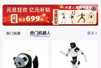 机器人租赁平台年末火爆，日租价腰斩最低降至200元