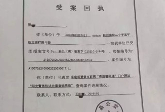 男孩遭老师掌掴致眼睛九级伤残，法院判校方赔70.6万元