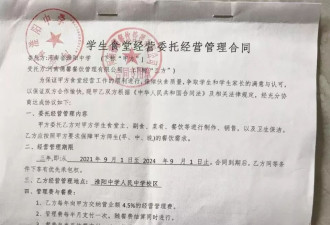 食堂承包商举报校领导2年拿走300余万现金，校方回应