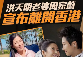 香港明星夫妇举家移居内地，搬至深圳富人区