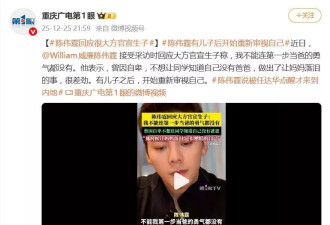 陈伟霆回应大方官宣生子：我不能第一步当爸的勇气都没有