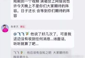 举报阿信公司后朱孝天承认造谣，面子里子都丢了