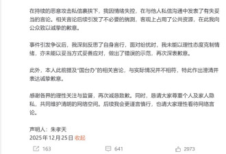 朱孝天道歉了：因F4合体事件遭受网暴
