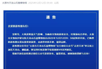 多地博物馆闭馆？记者核实17家，最长闭馆超一年